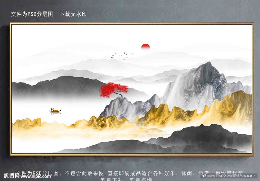 新中式山水画
