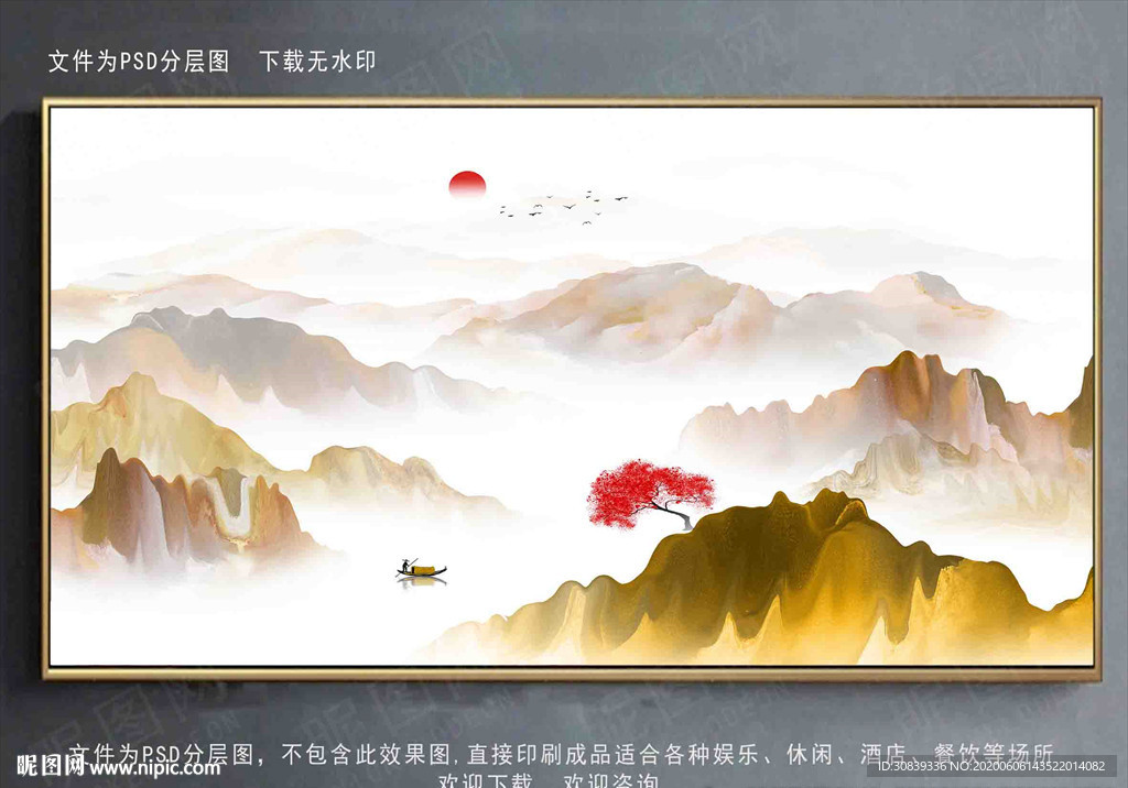 水墨山水画