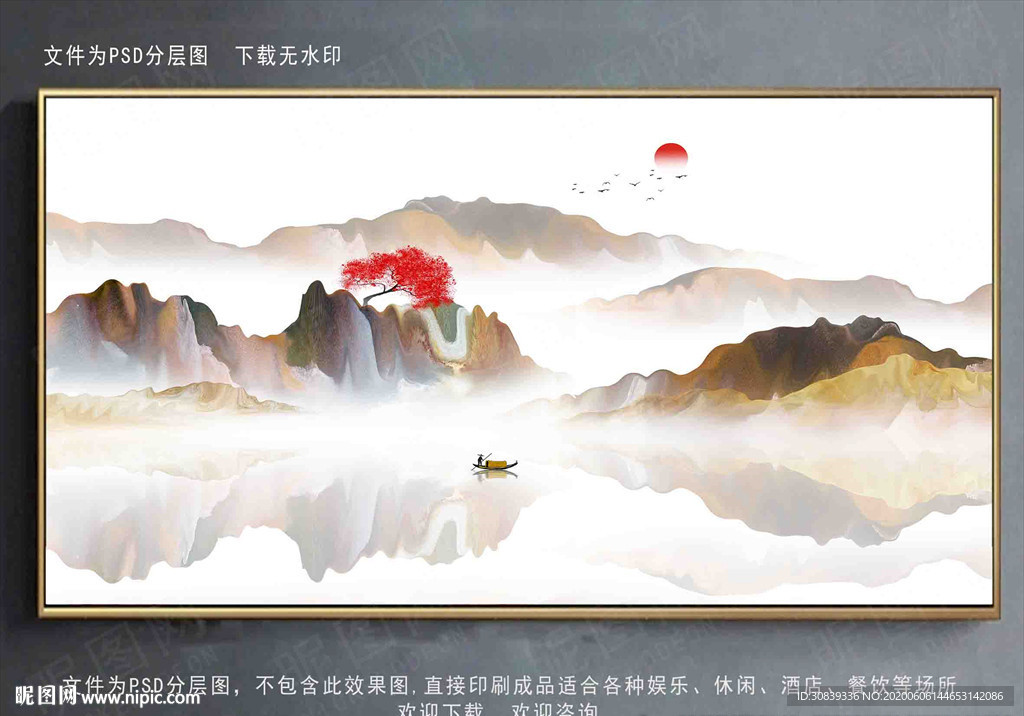 山水