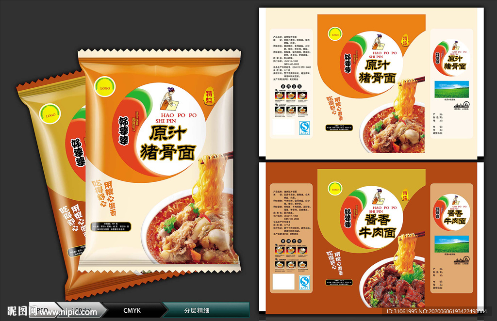 方便面包装(展开图)