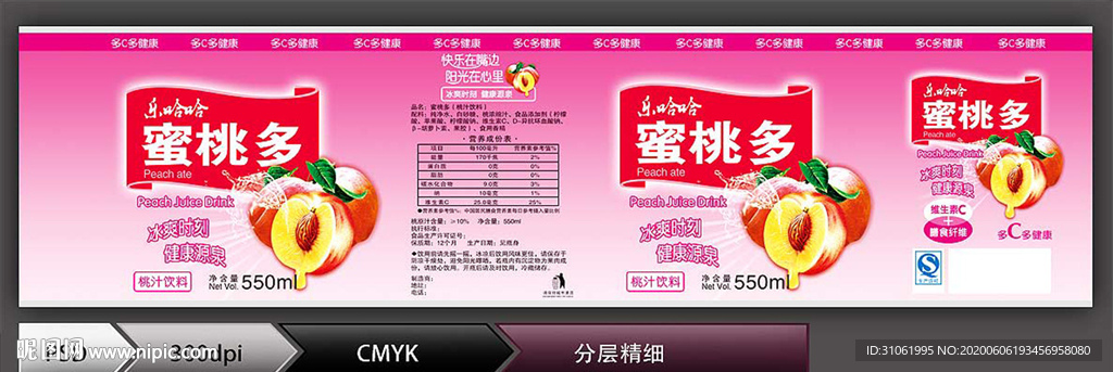 蜜桃多(分层图)