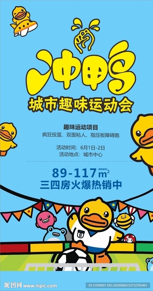 小黄鸭运动-微信稿