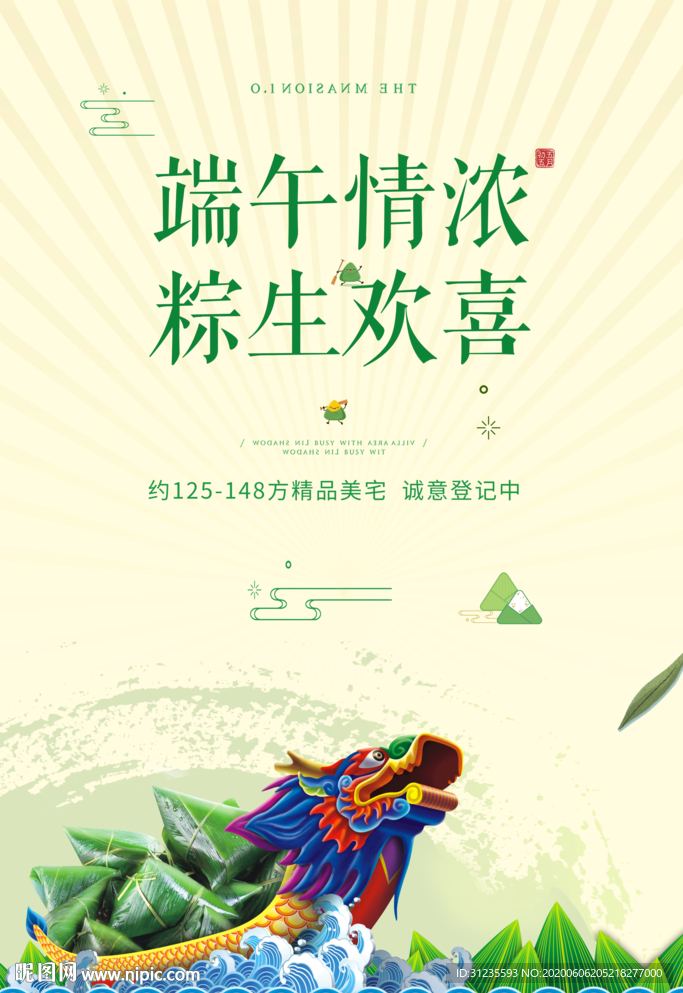 端午