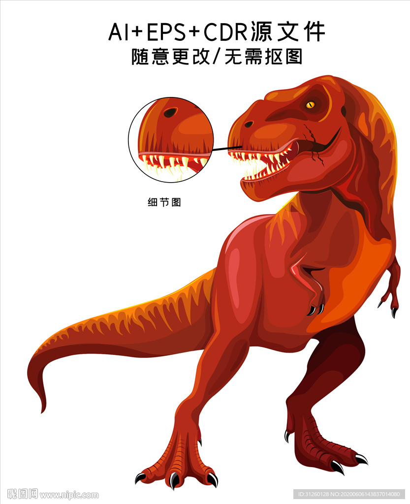恐龙手绘矢量插画