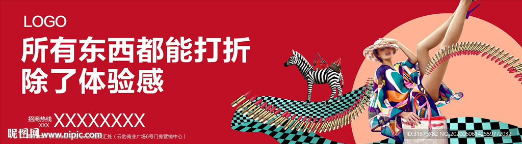 商业地产展板