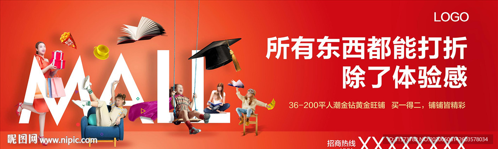 商业地产