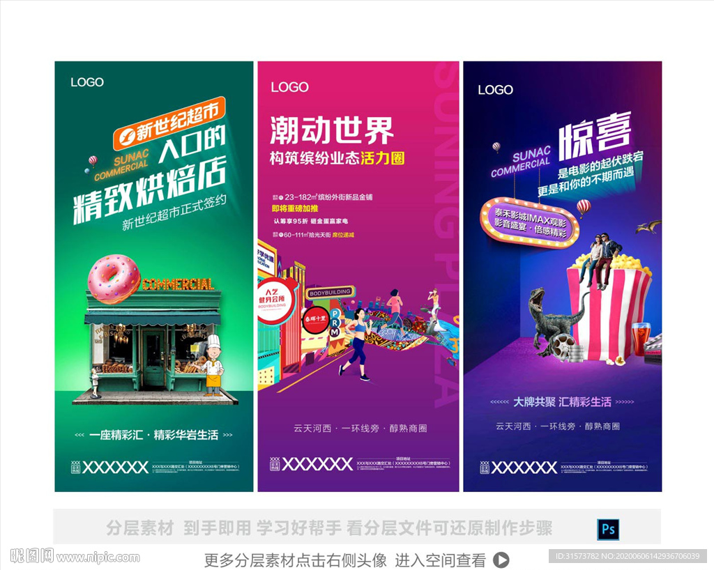 商业系列微信