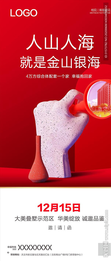 示范区开放