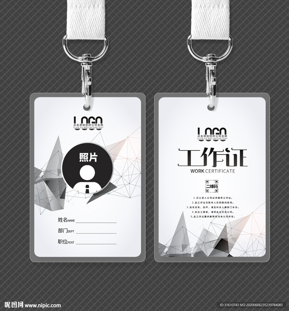 黑白创意工作证模板