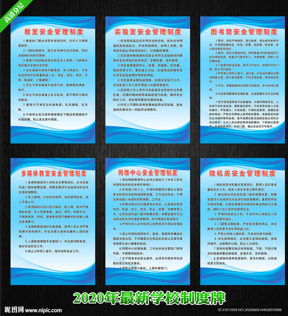 学校教务方面制度牌