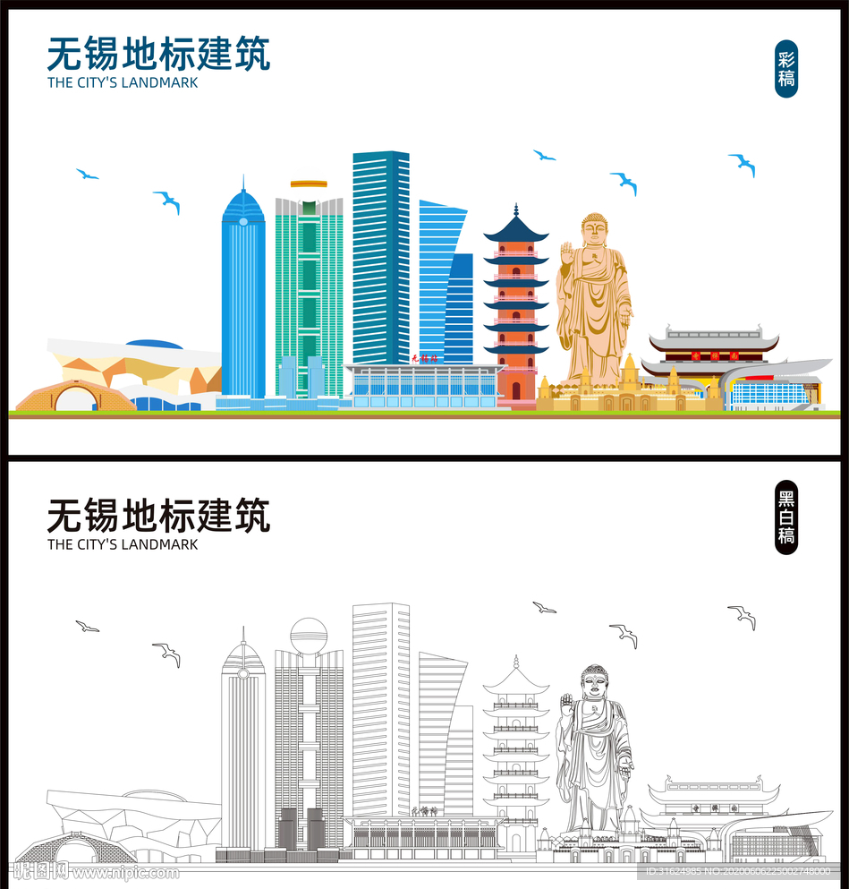 无锡