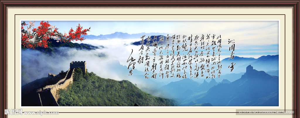 沁园春