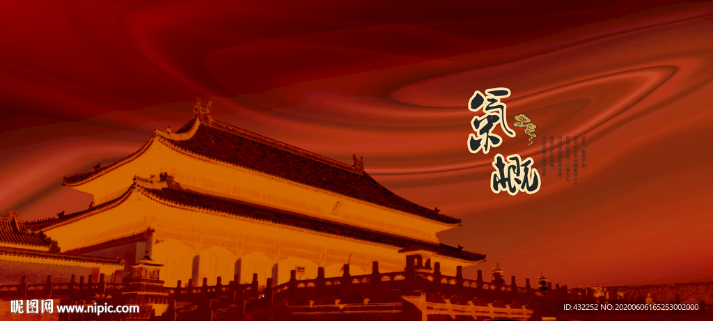 中国风