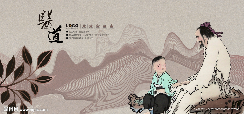 中医