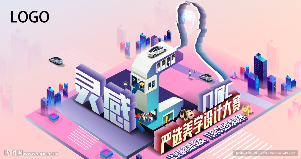 汽车背景