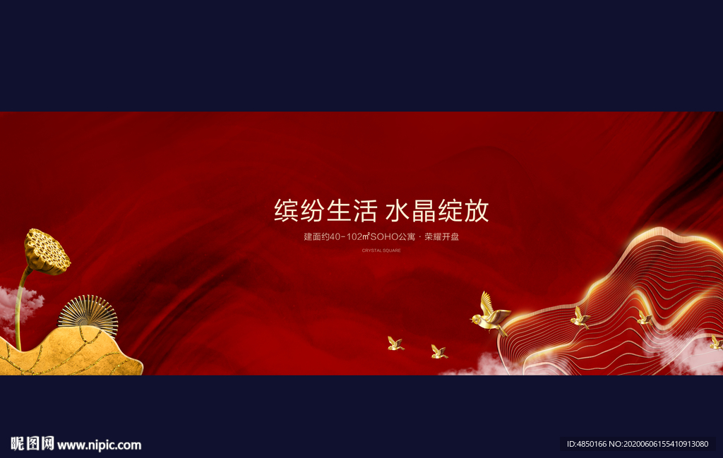 中式开盘
