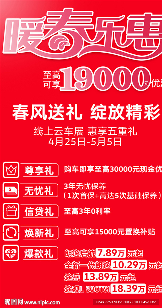 活动 广告 促销