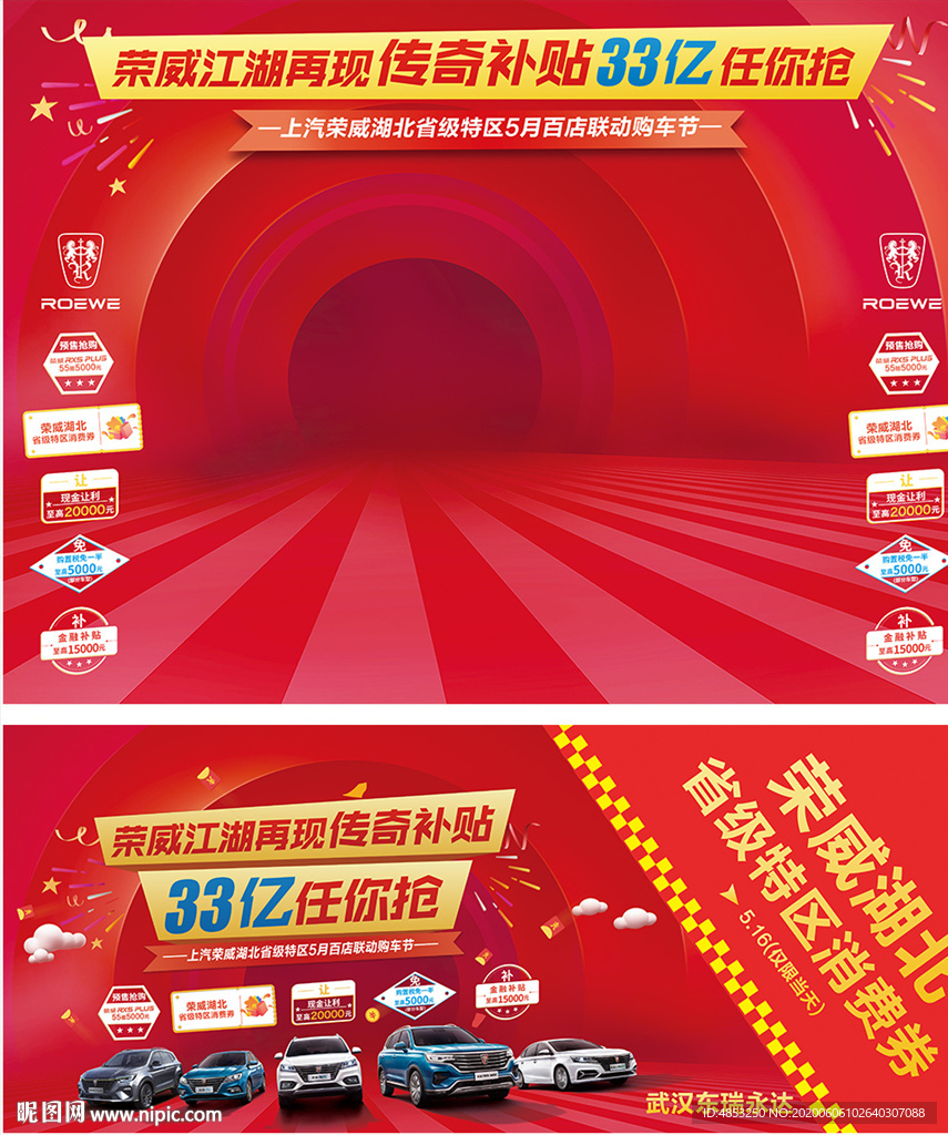 活动 广告 促销