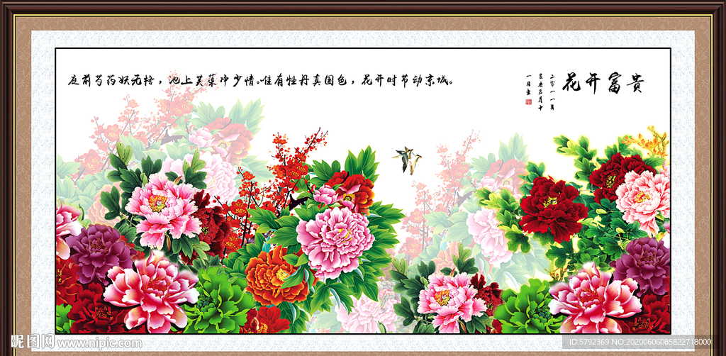国画牡丹