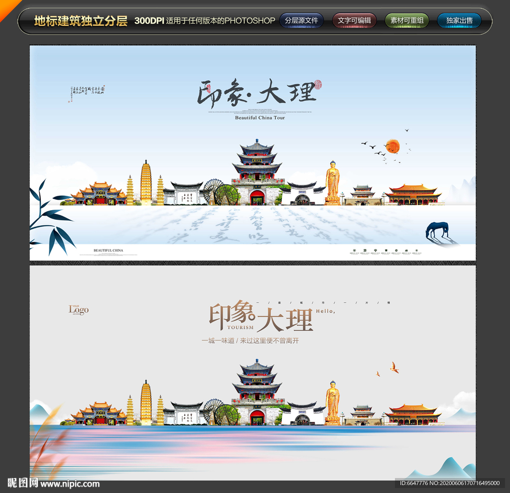 大理