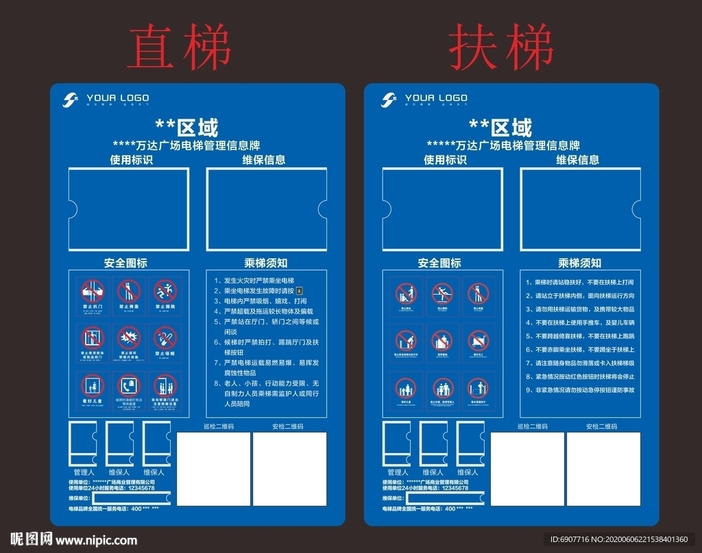 电梯标识牌