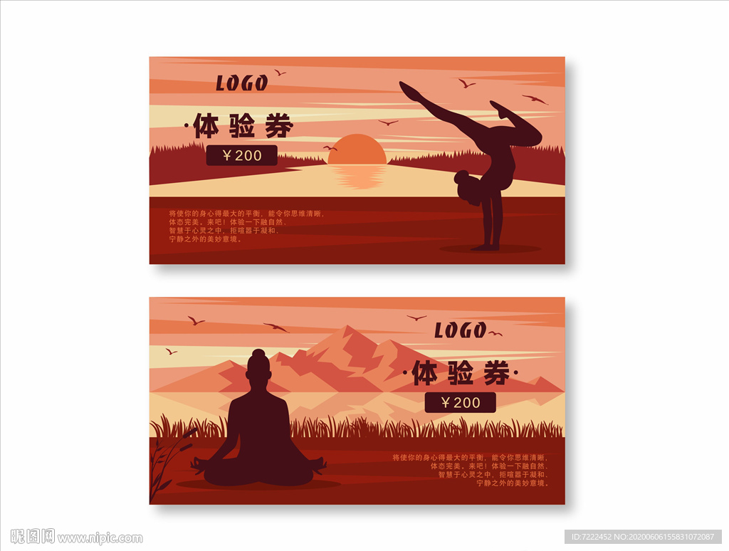 愈加馆体验券