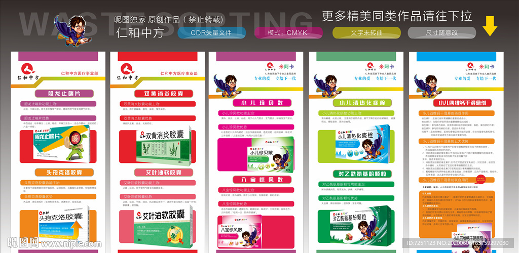 仁和中方展架