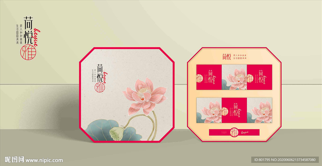 高清荷花月饼礼盒 (荷花分层)