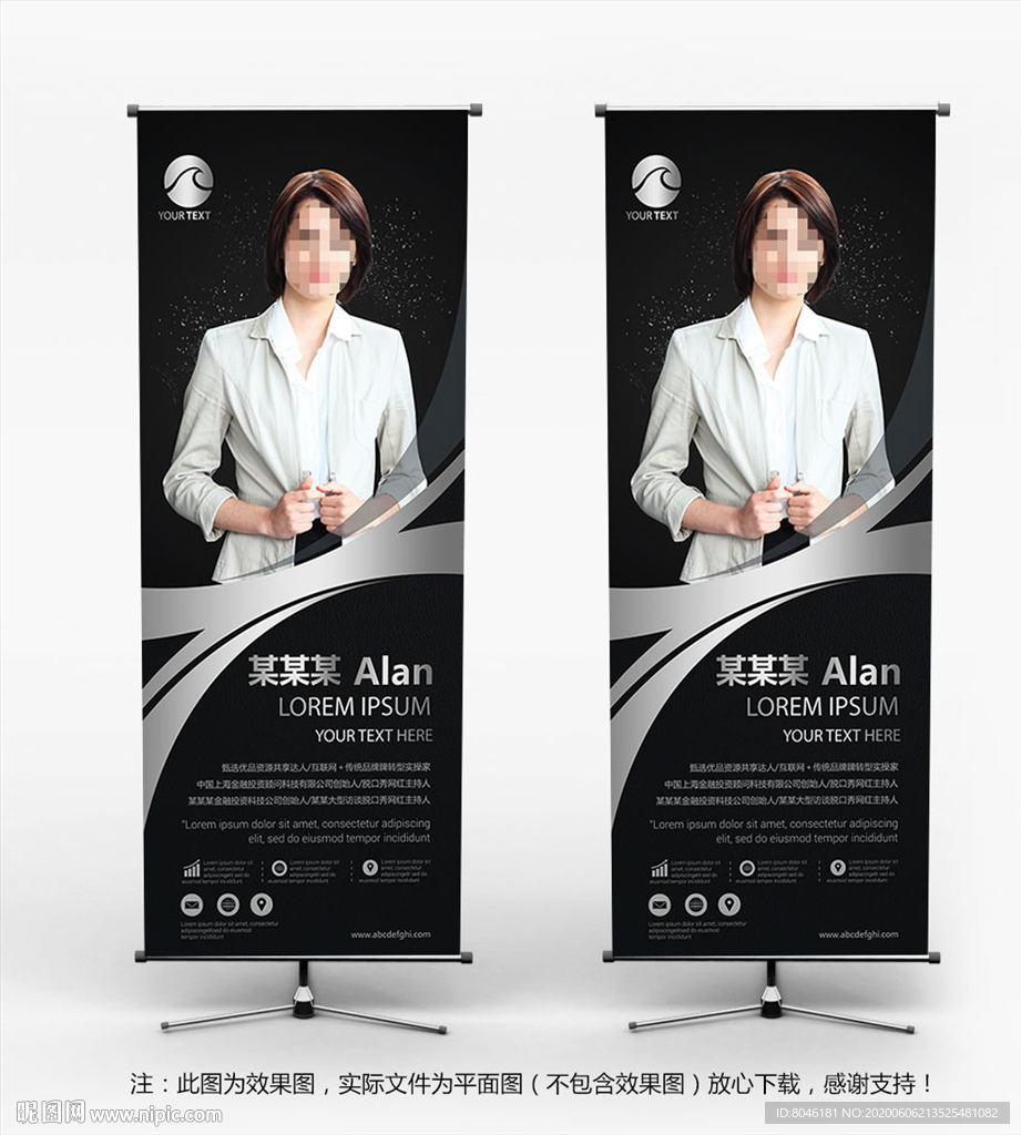 个人简介展架易拉宝