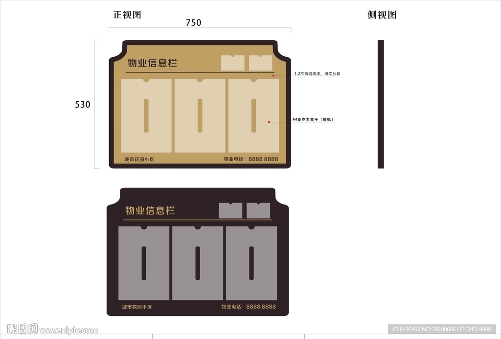 公告栏