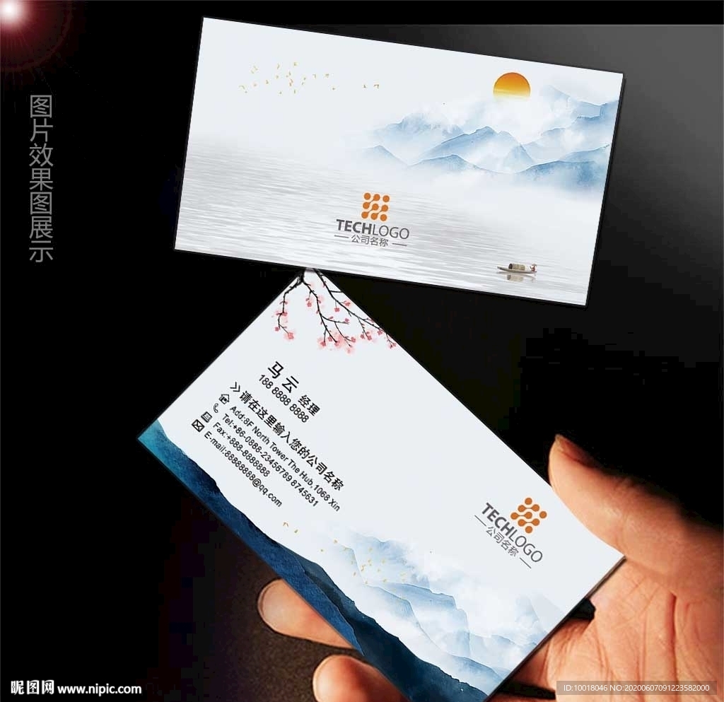 山水画名片 水墨画名片 中国风