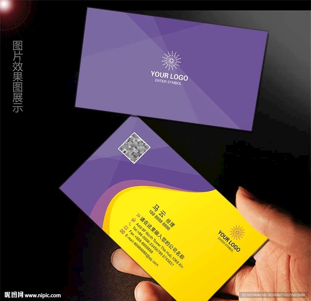 紫色名片 紫色晶格名片 卡片