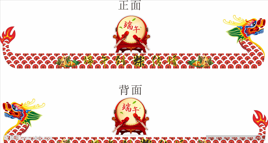 端午超市卖场