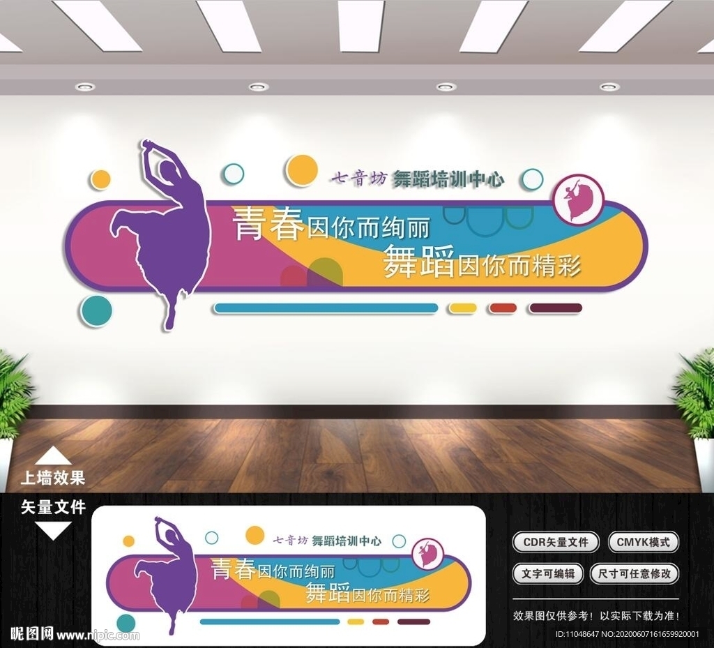 舞蹈文化墙