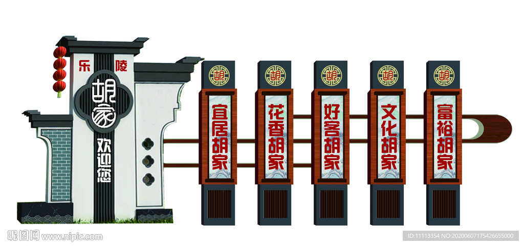 村标
