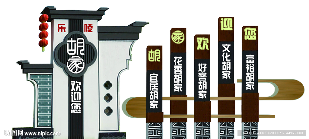 村标 导视