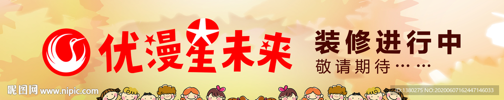 围档广告