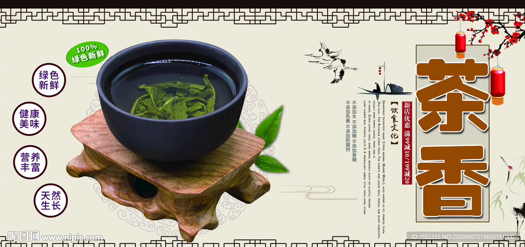 茶