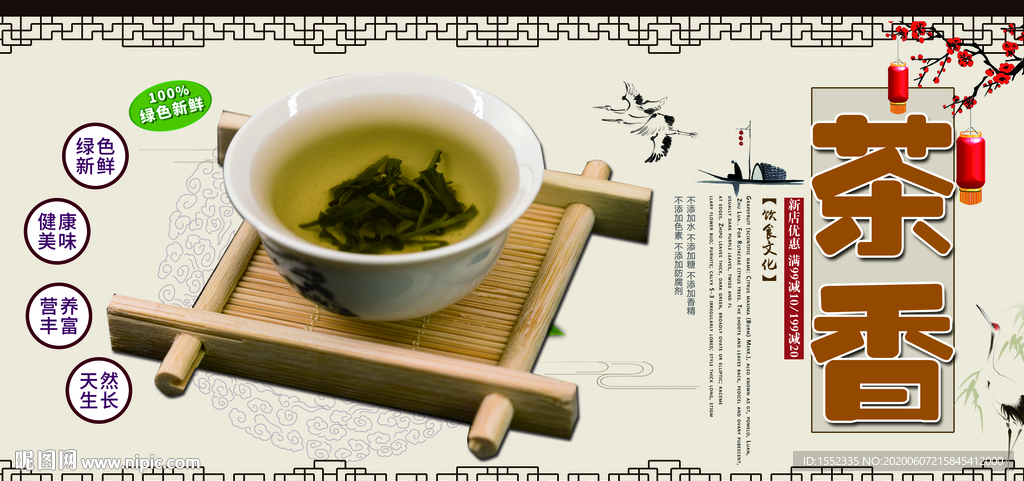 茶