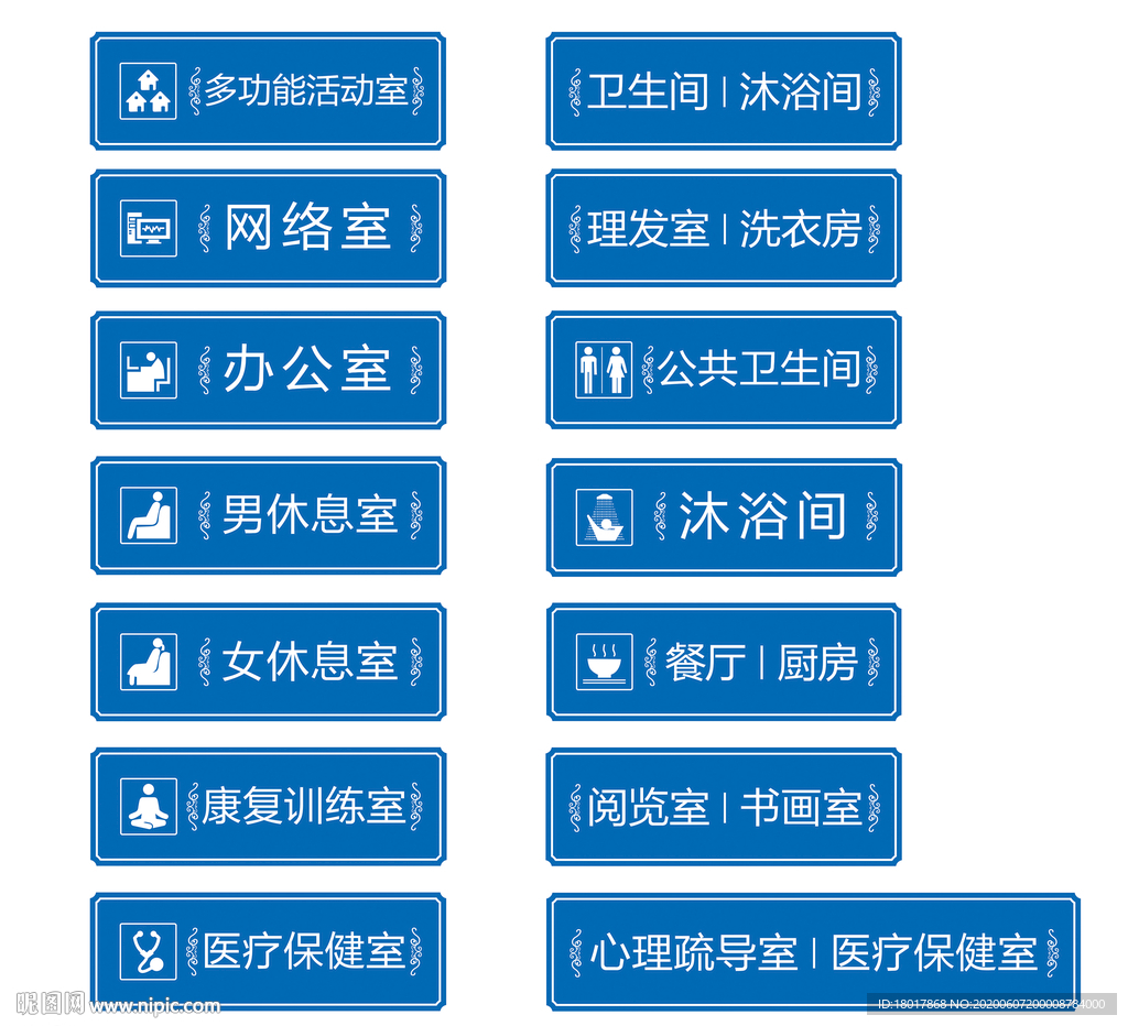 图文门牌30X10cm