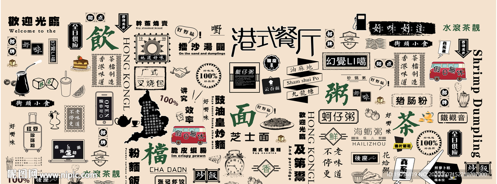 港式早茶餐厅招牌奶茶背景墙壁画