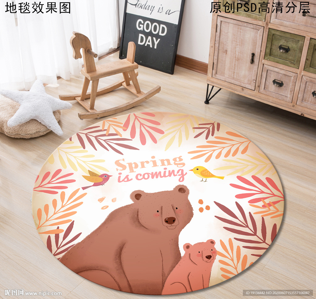 可爱熊儿童房卡通地垫地毯