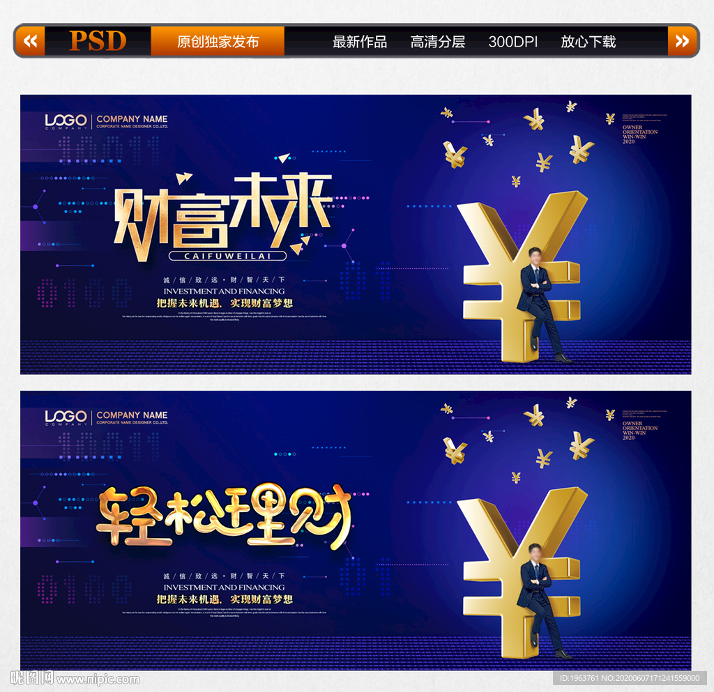 理财 金融 投资