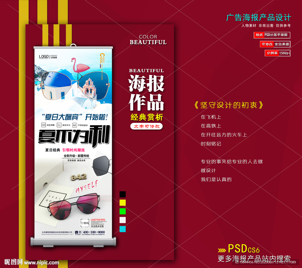 太阳眼镜展架
