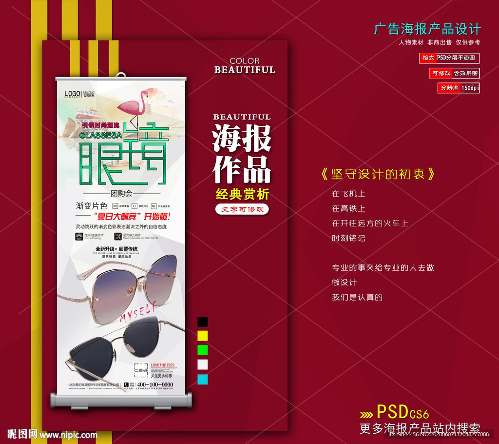 太阳眼镜展架