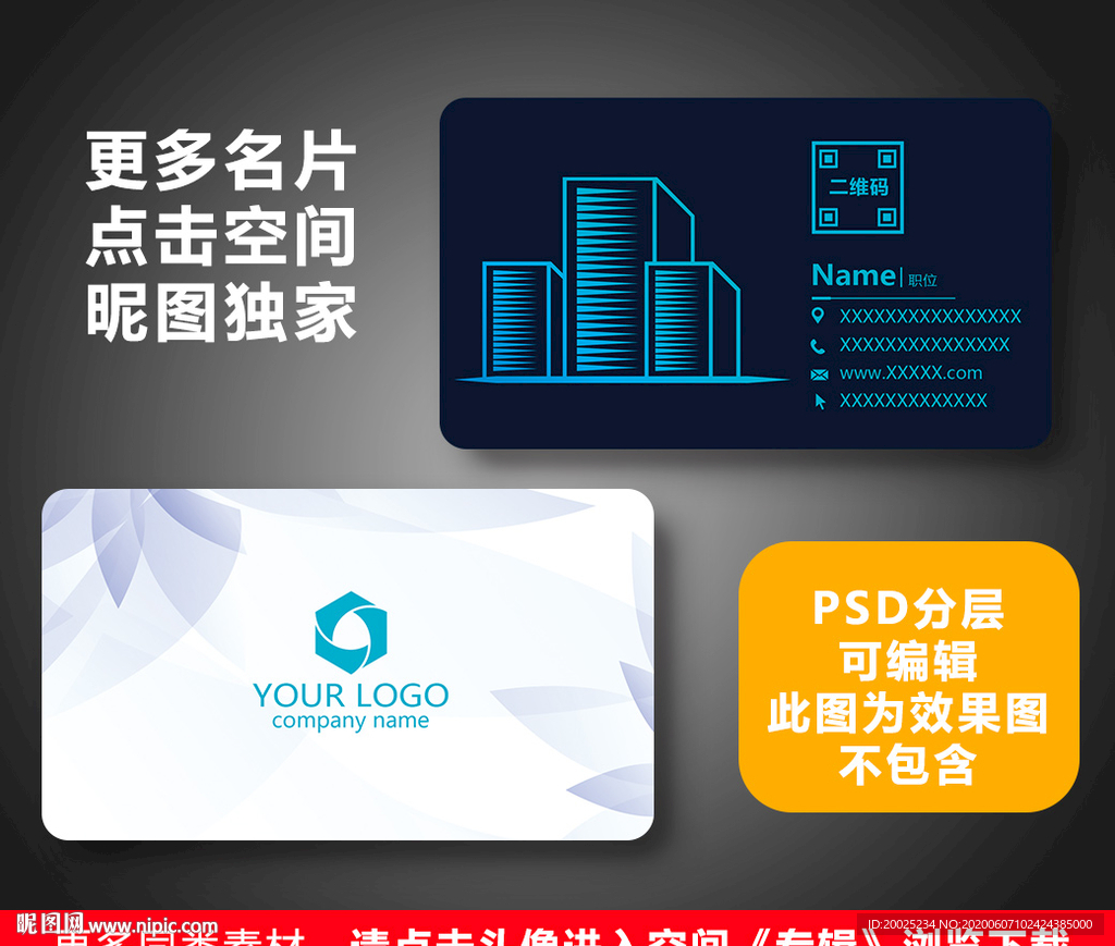 装修名片