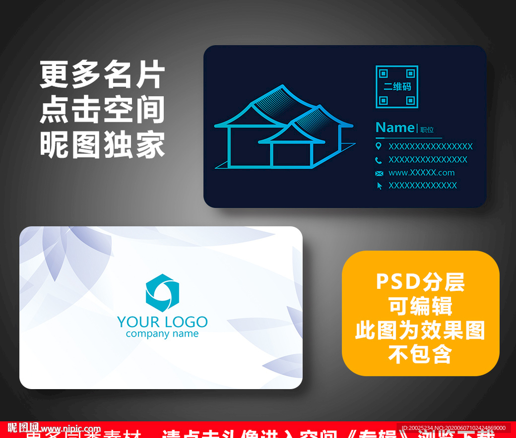 建筑名片