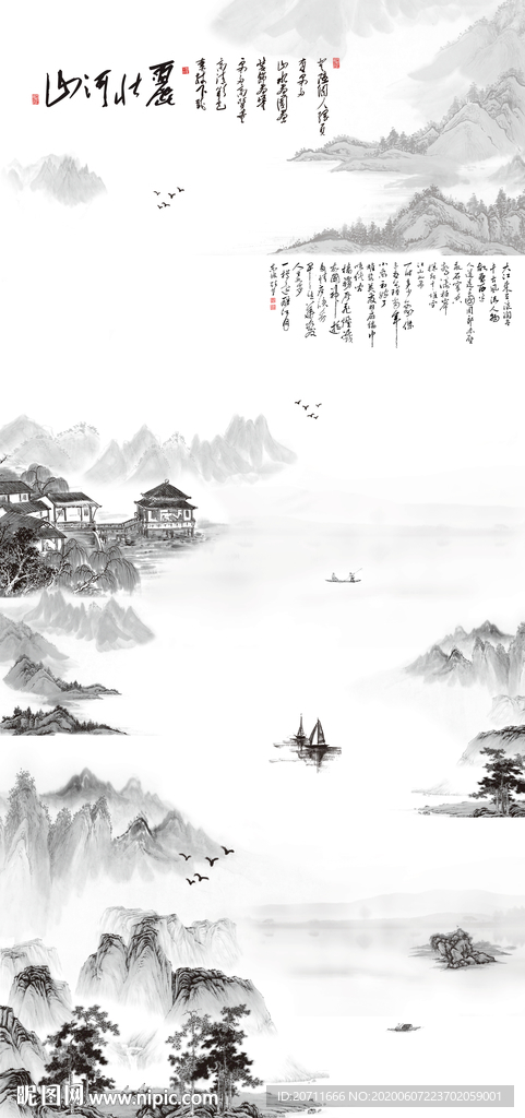 新中式竖副山水玄关高清图