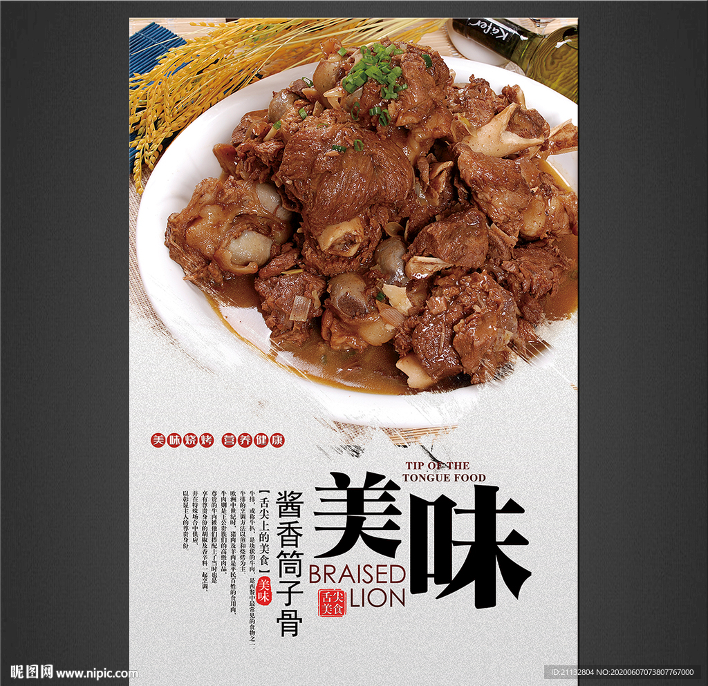 马桥豆干烧筒骨怎么做_马桥豆干烧筒骨的做法视频_美食台_豆果美食