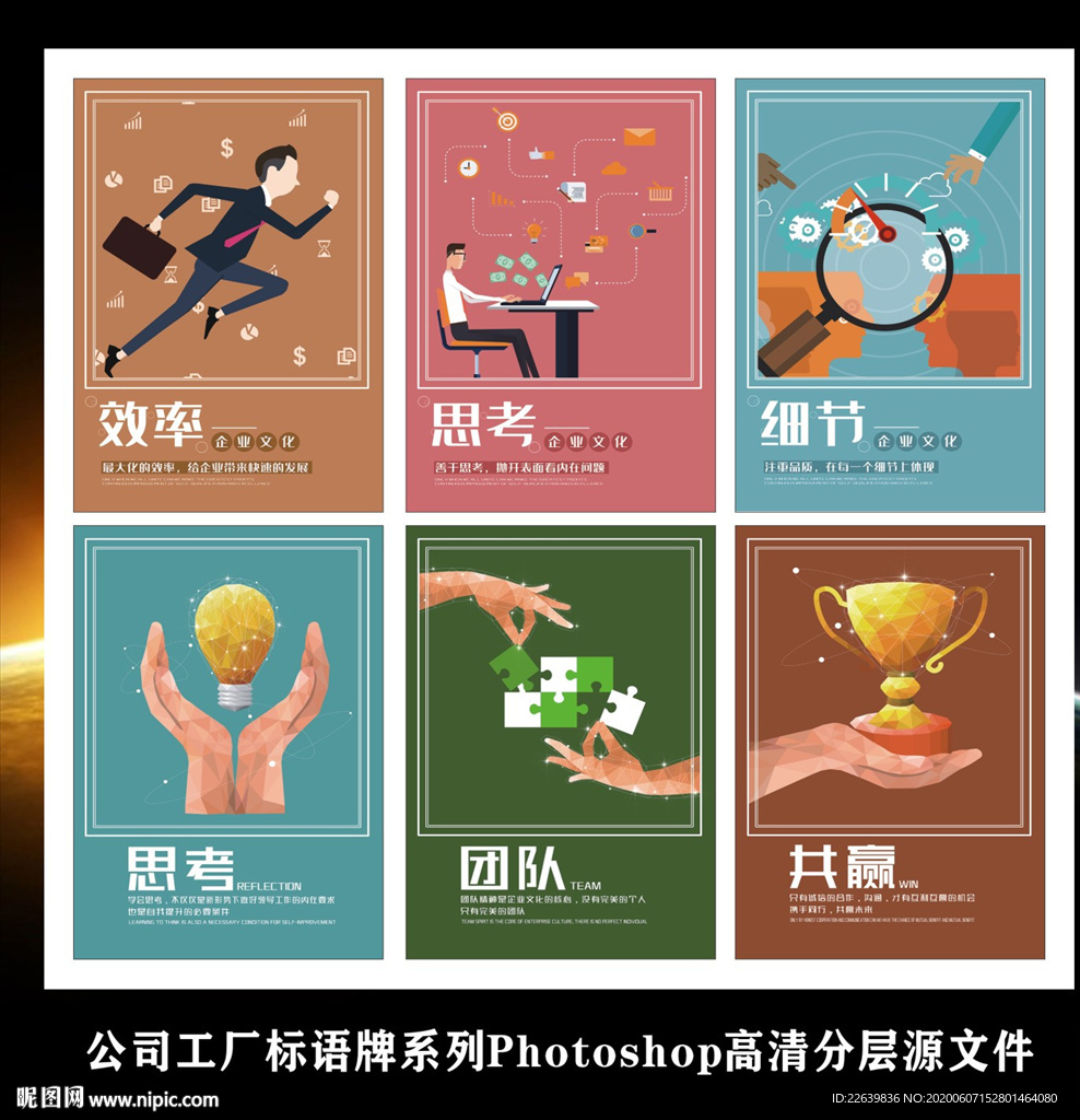 企业文化励志挂图